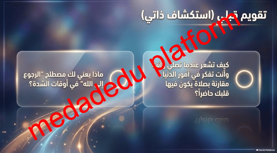 التوحيد الدرس الثاني عشر الخشوع و الإنابة