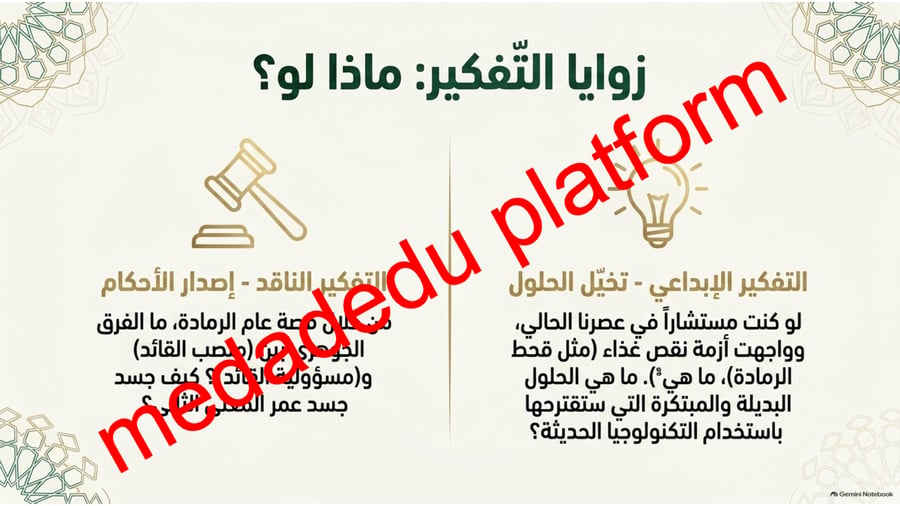 اعلام سابقون التحليل الادبي