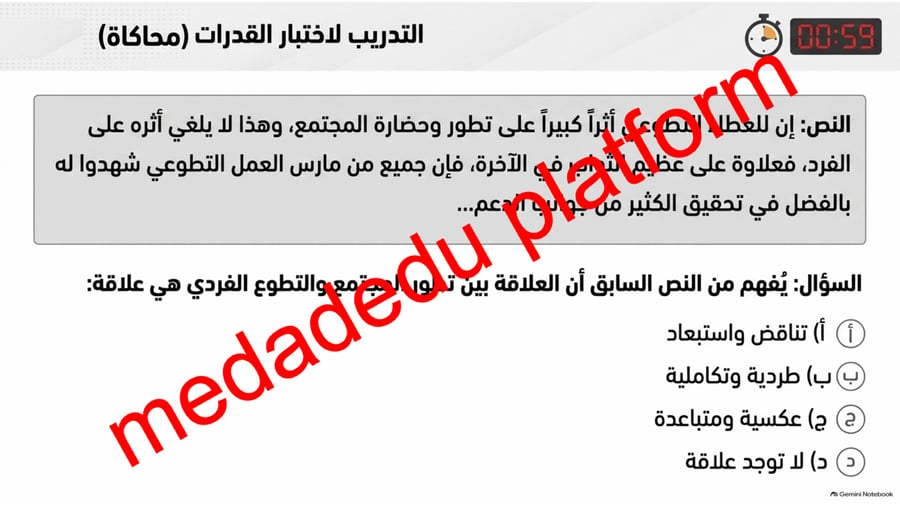 امن و ازدهار نص الاستماع