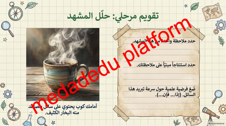 الفصل الاول طبيعة العلم