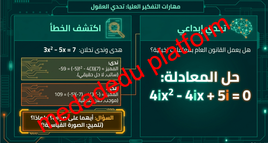 الفصل الثالث الدرس الثاني القانون العام و المميز