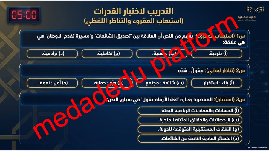 امن و ازدهار الفهم القرائي