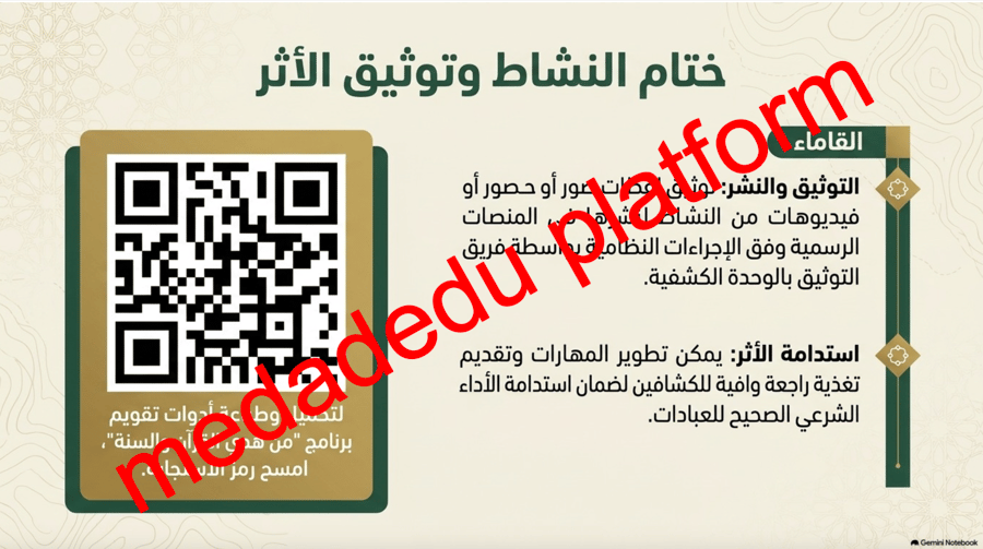 من هدي القرآن و السنة