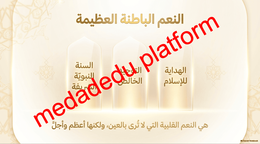 التوحيد الدرس الخامس معرفة الرب