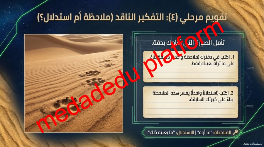 الفصل الاول العلم و عملياته