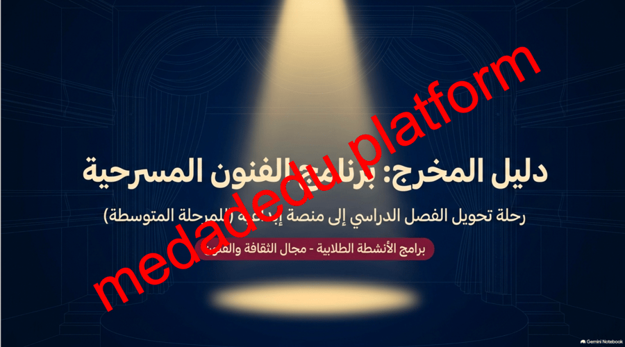 الفنون المسرحية