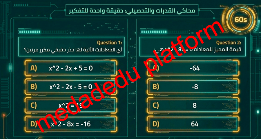 الفصل الثالث الدرس الثاني القانون العام و المميز