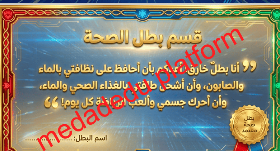 الفصل الخامس المحافظة على الصحة