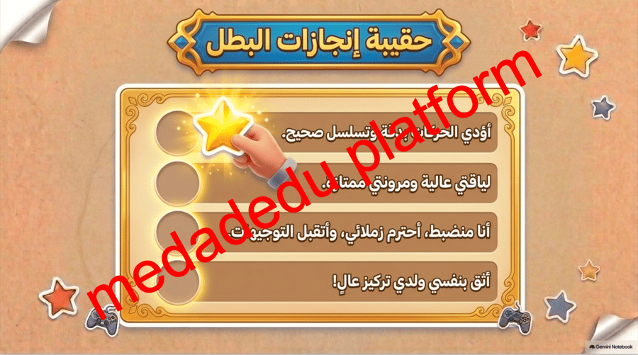 مهارات رياضات الدفاع عن النفس