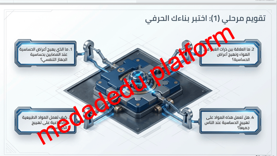الكفايات القرائية  مستويات القراءة و مهاراتها