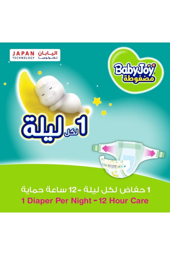 بيبي جوي (3) جارنت باك 84