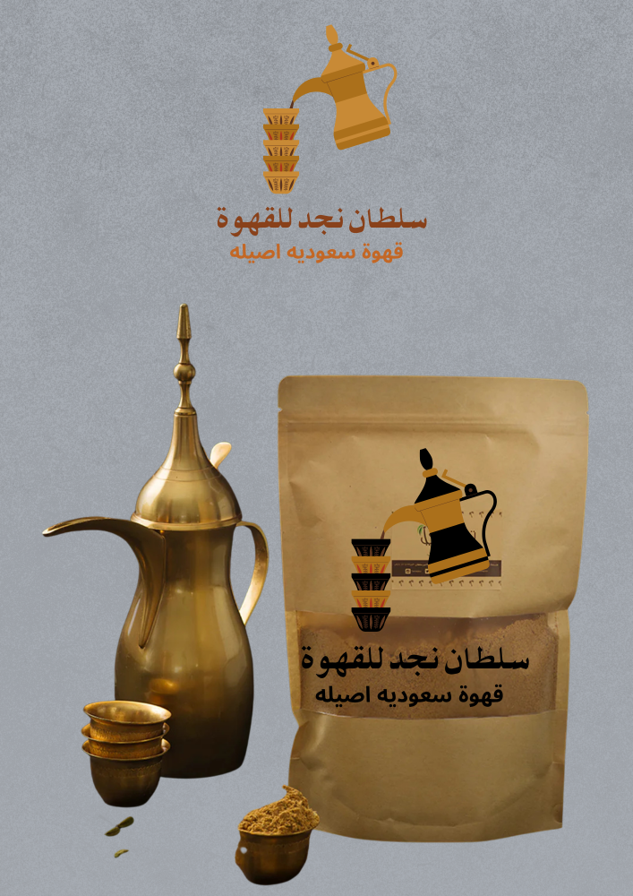 قهوة سعودية 10 كيلو
