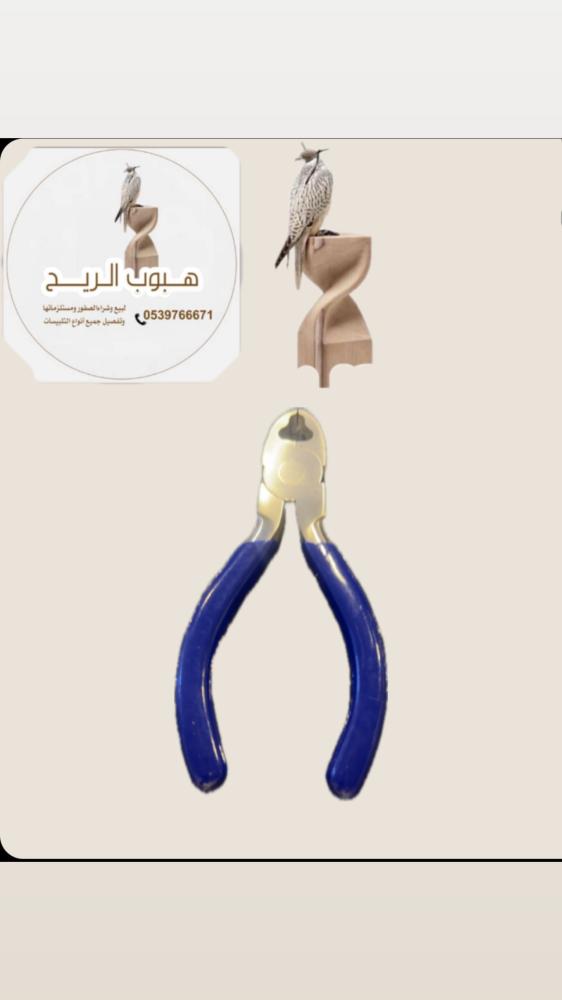 ذرادية كبس صفره