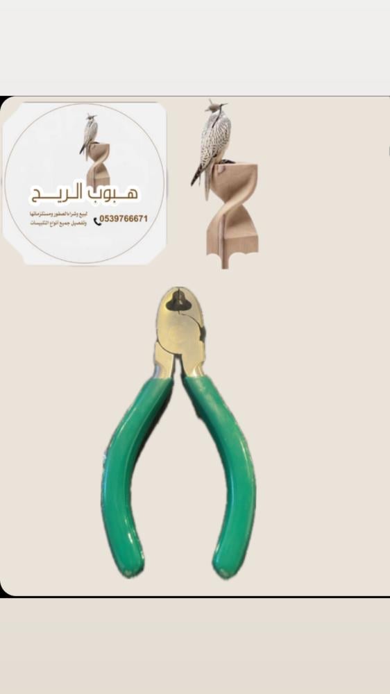 ذرادية كبس صفره
