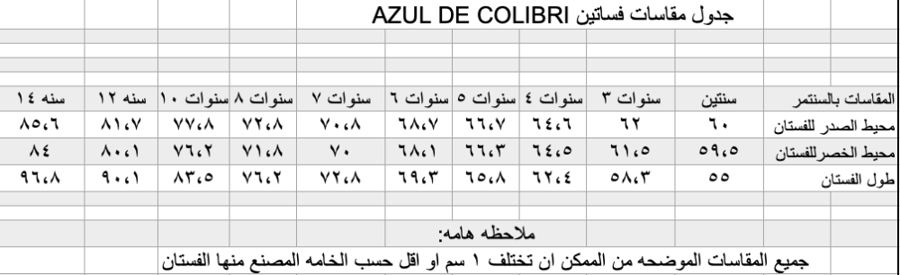 فستان التل الموف ماركةAZUL