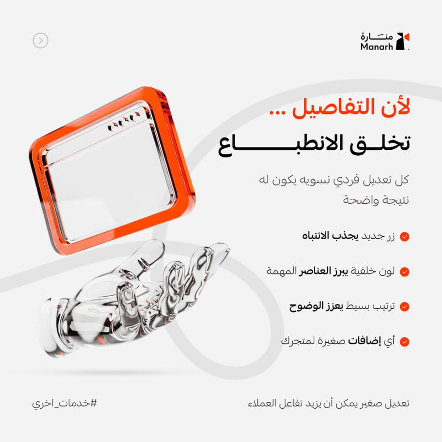 تعديلات فردية للواجهة JS