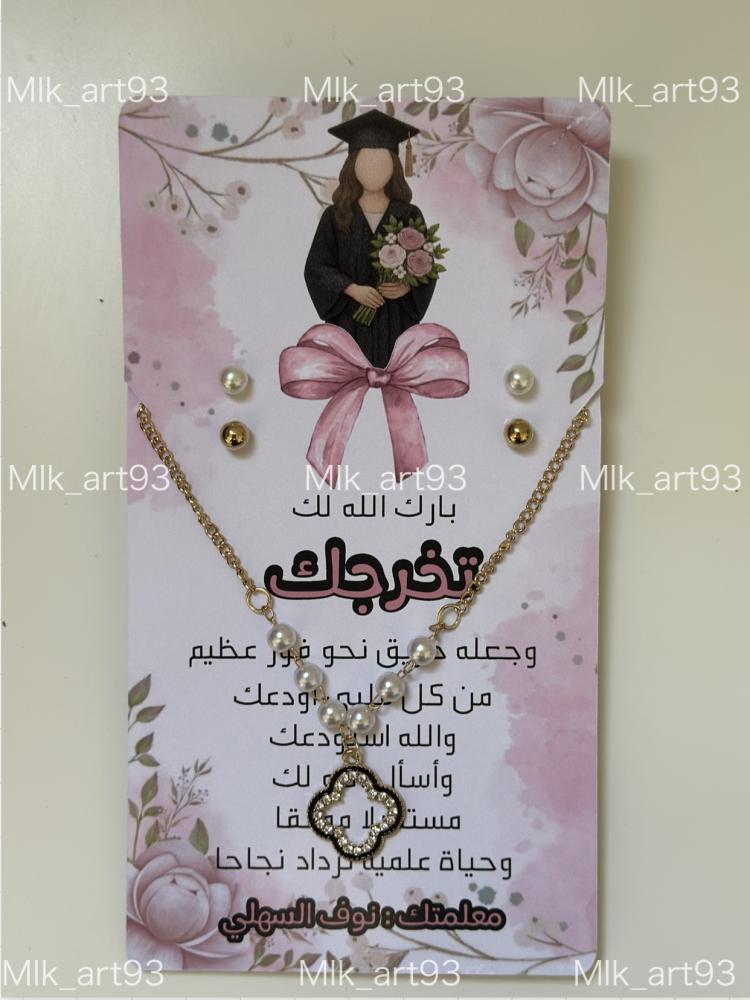 توزيعات كرت سلسال+ حلق