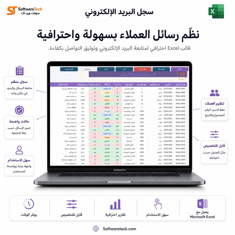 تعقب المكالمات الصادرة خدمة العملاء