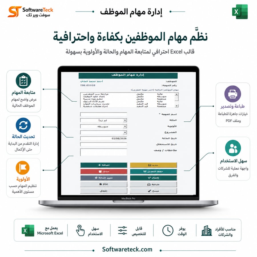 إدارة المهام لـ 20 موظف
