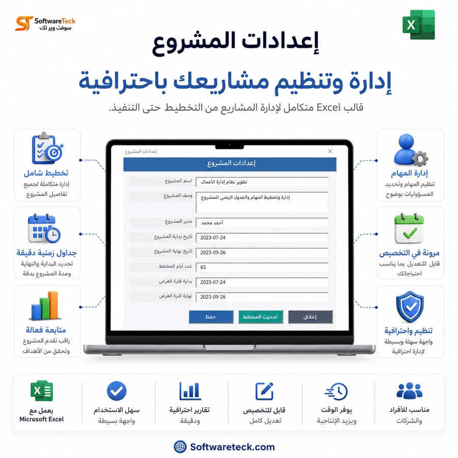 مخطط جانت