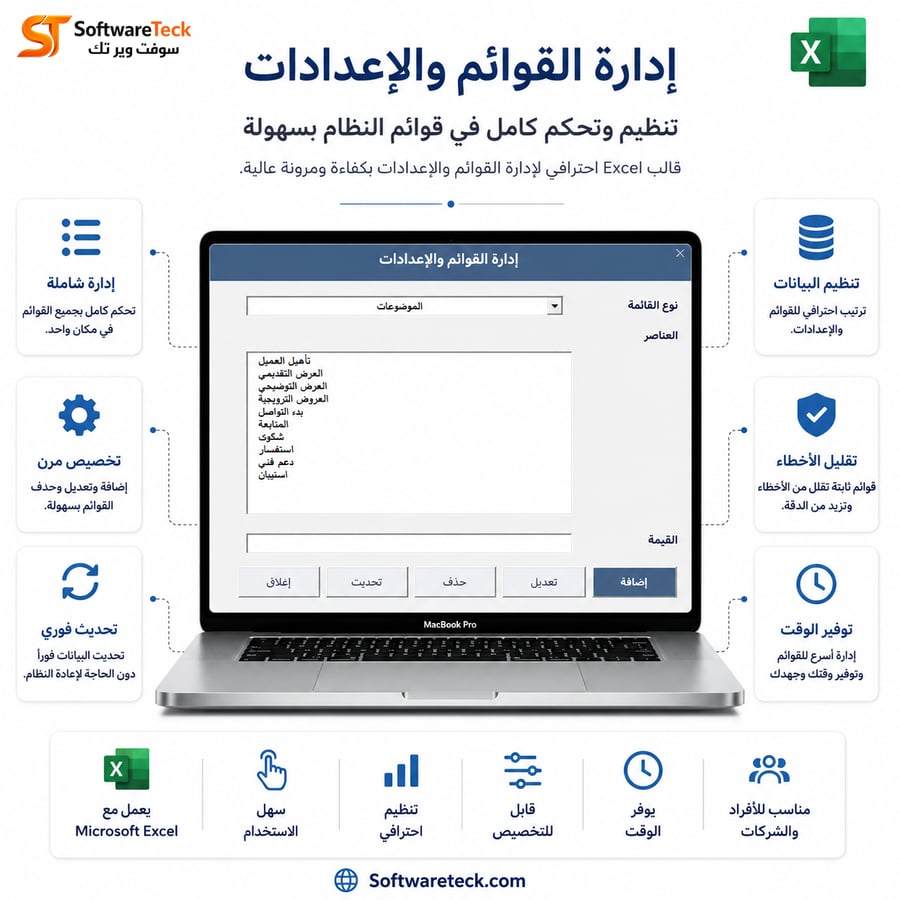تعقب المكالمات الصادرة خدمة العملاء