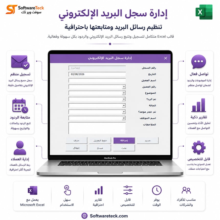 تعقب المكالمات الصادرة خدمة العملاء