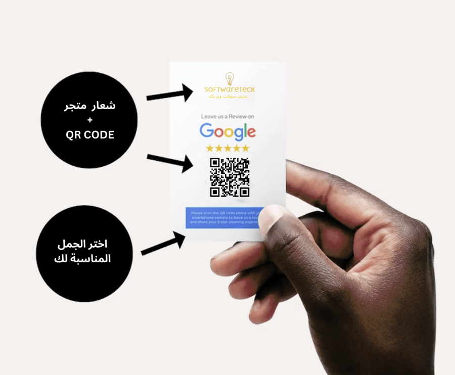بطاقة تقييم قوقل ماب NFC