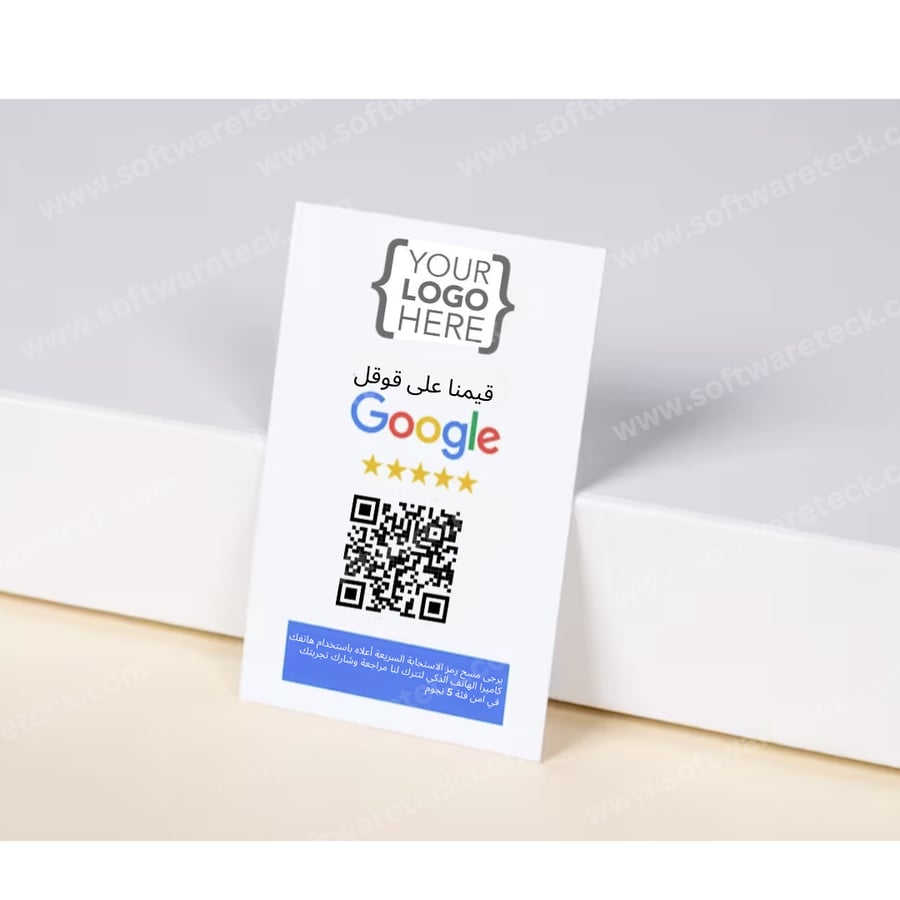 بطاقة تقييم قوقل ماب NFC