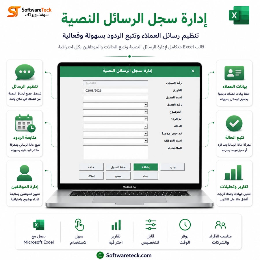 تعقب المكالمات الصادرة خدمة العملاء