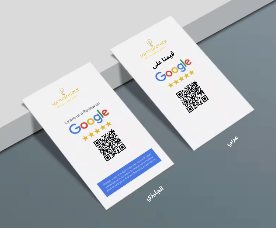 بطاقة تقييم قوقل ماب NFC