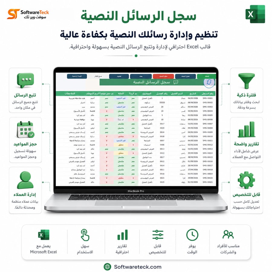 تعقب المكالمات الصادرة خدمة العملاء