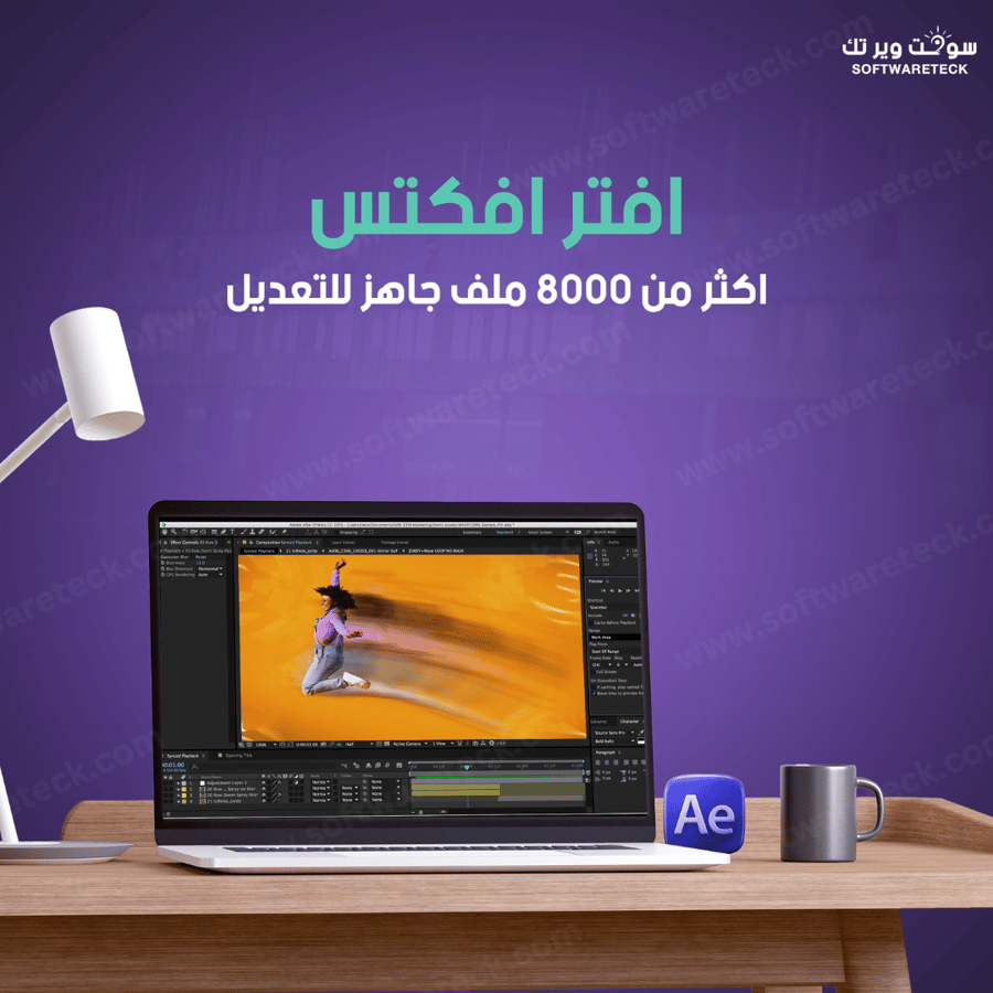 After Effects