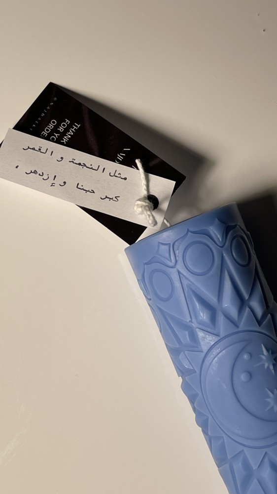النجمة و القمر