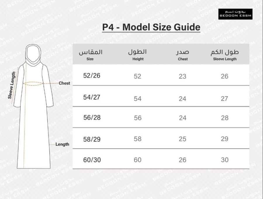 عباءة "نسمة الثلج" المطرزة (Royal White-Embroidery Abaya)