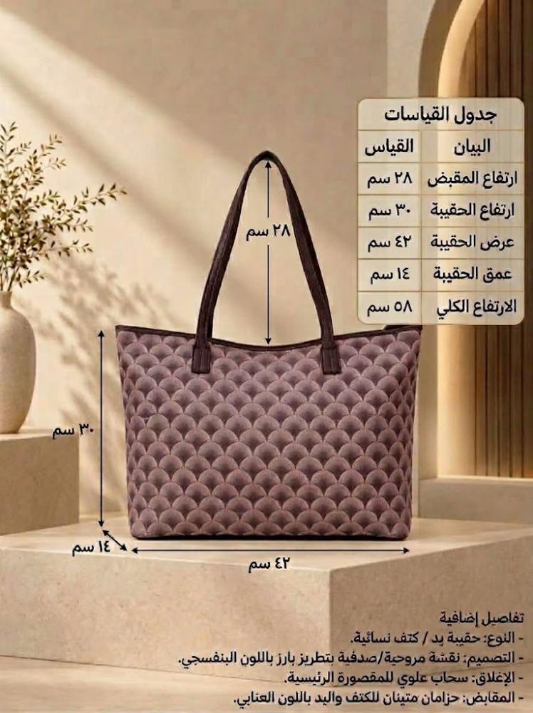 حقيبة توت نسائية فاخرة باللون البنفسجي الدافئ بنقشة مروحية ومقابض جلدية عنابية