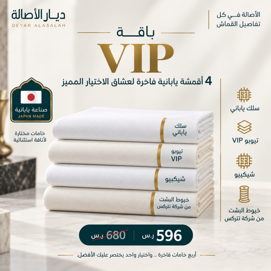 باقة VIP اليابانية