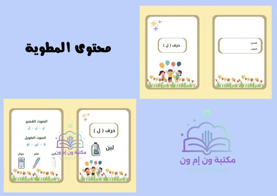 مطوية لغتي اول ابتدائي الترم الاول