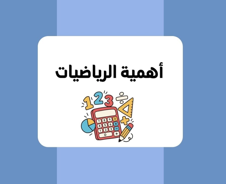 مطوية رياضيات اول ابتدائي
