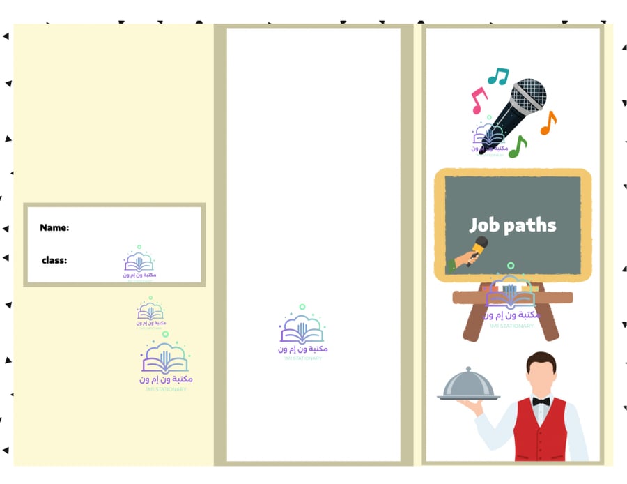 مطوية (Job paths) إنجليزي سادس ابتدائي الترم الأول