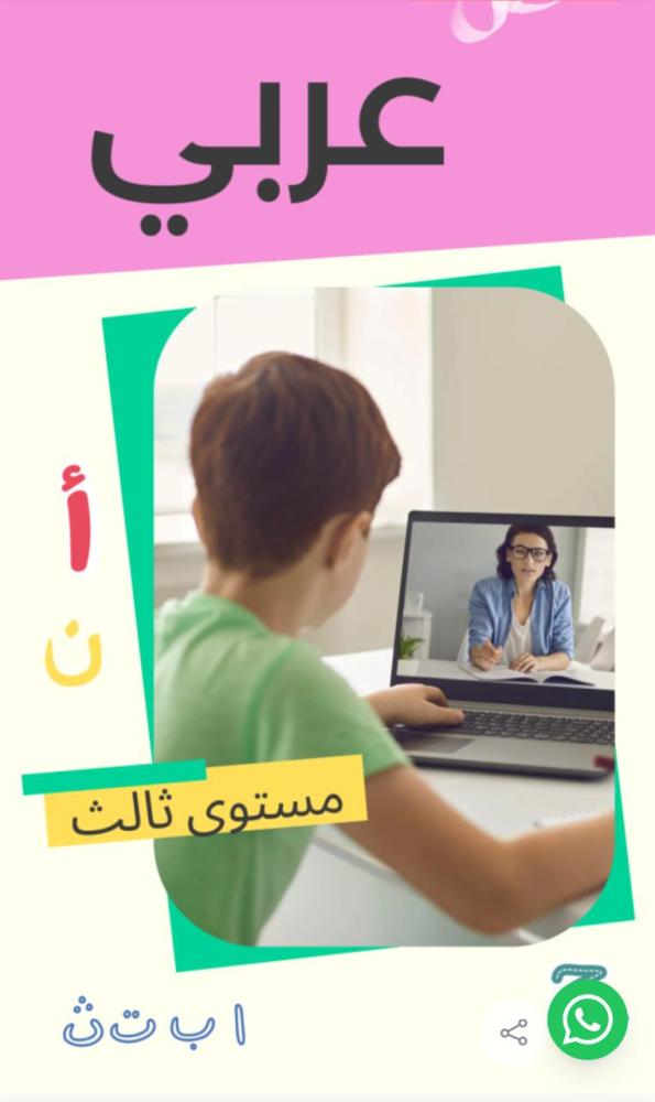 لغة عربية ٣