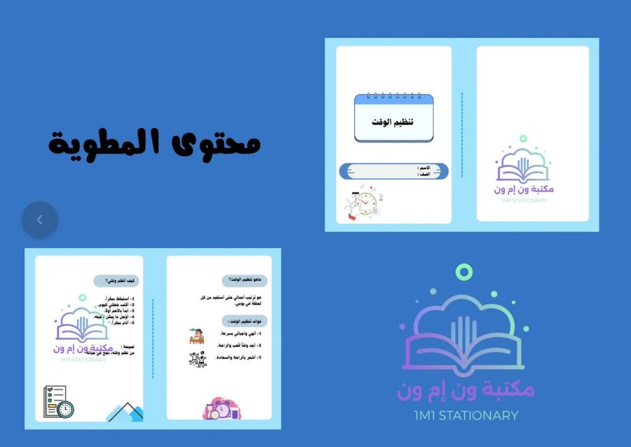 مطوية اجتماعيات اول متوسط الترم الأول