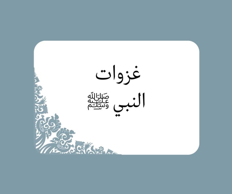 مطوية اجتماعيات اول متوسط الترم الاول