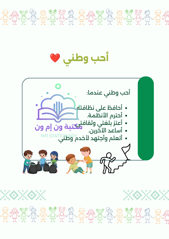 مشروع مجلة وطنية الترم الاول