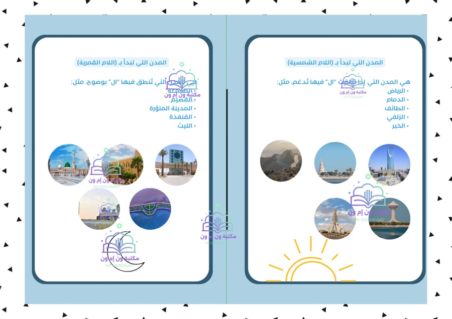 مطوية لغتي ثاني ابتدائي الترم الاول