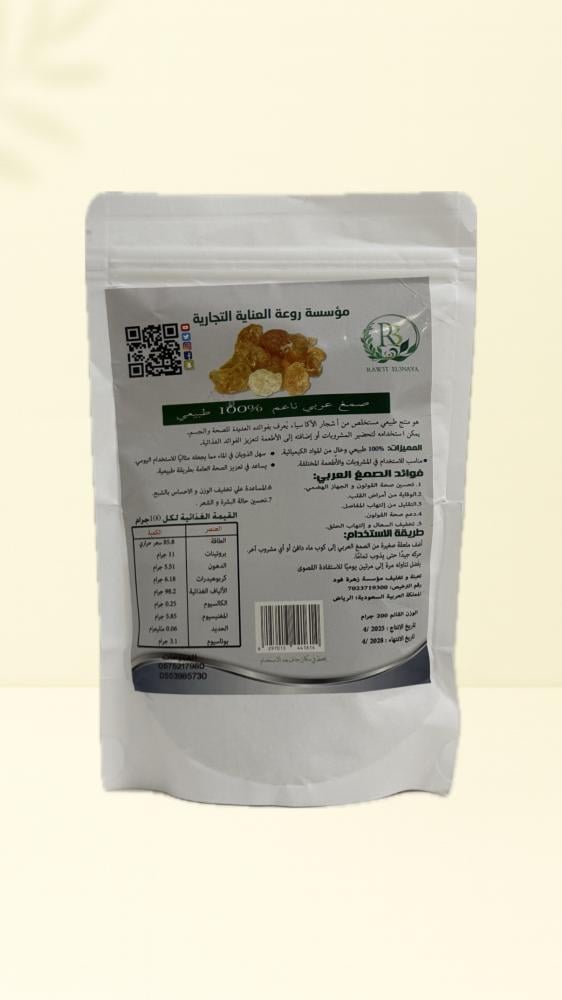 صمغ عربي ناعم باودر ARABIC GUM POWDER