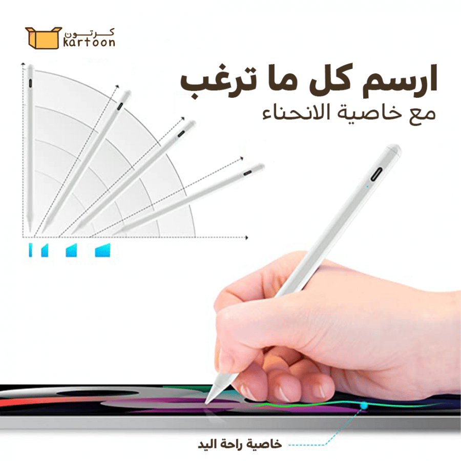 قلم الايباد الذكي
