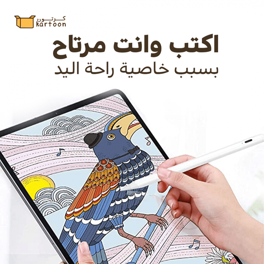 قلم الايباد الذكي