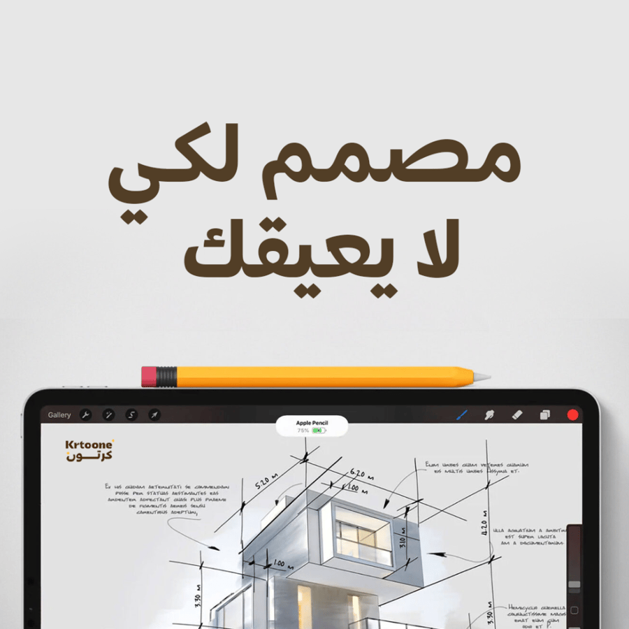 كفر حماية لقلم الايباد