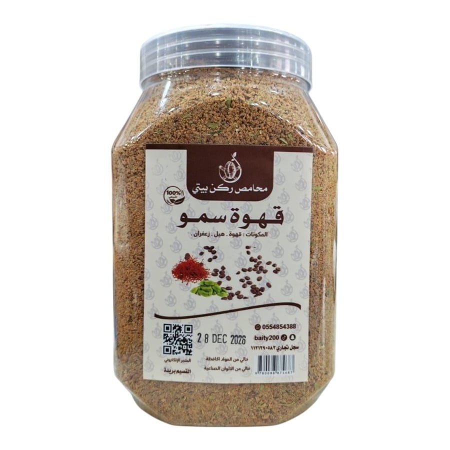 قهوة سمو