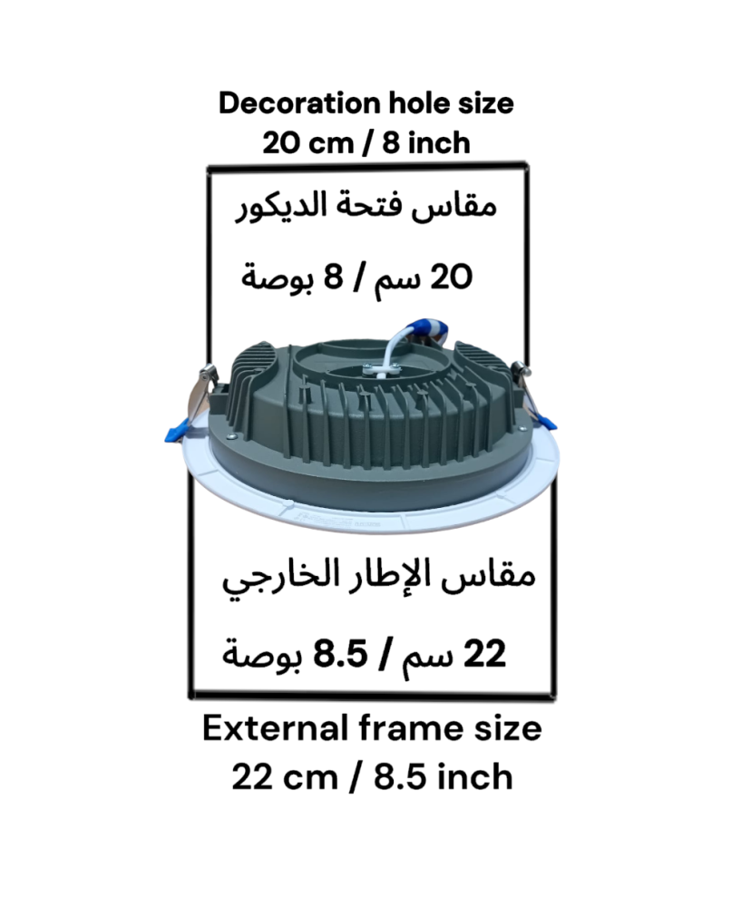 سبوت لايت 20 سم 30 وات  ثلاثة لون ( كريمي - ابيض - أصفر )